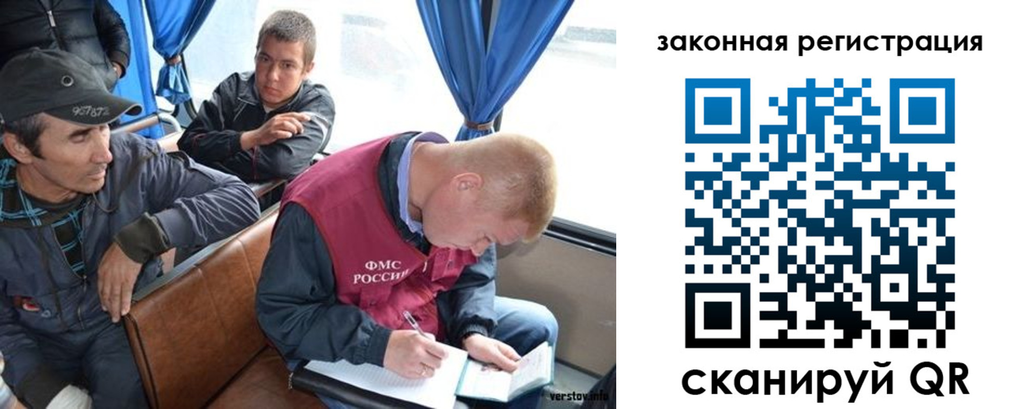 купить прописку в Сибае