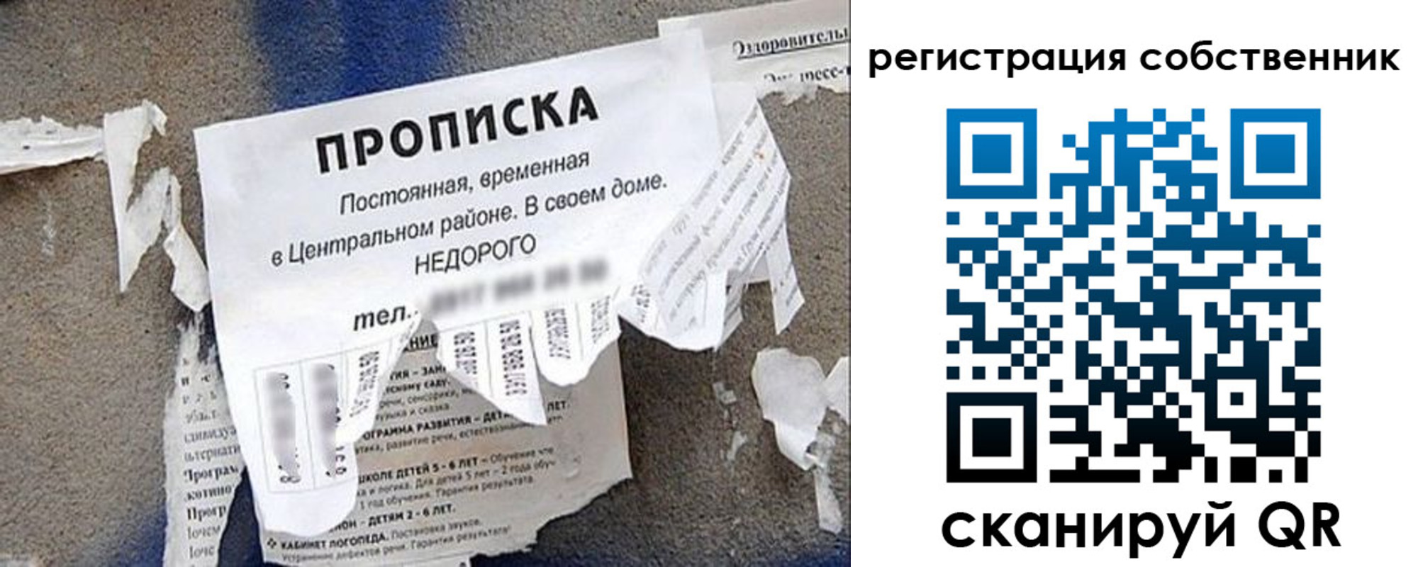прописка иностранных граждан в Сибае
