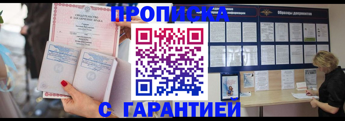 прописка поиск в Сибае