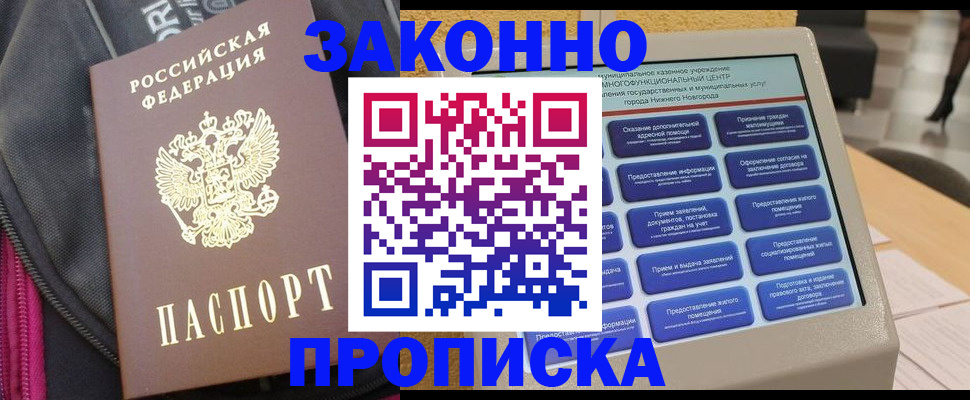 регистрация для дет. сада в Сибае