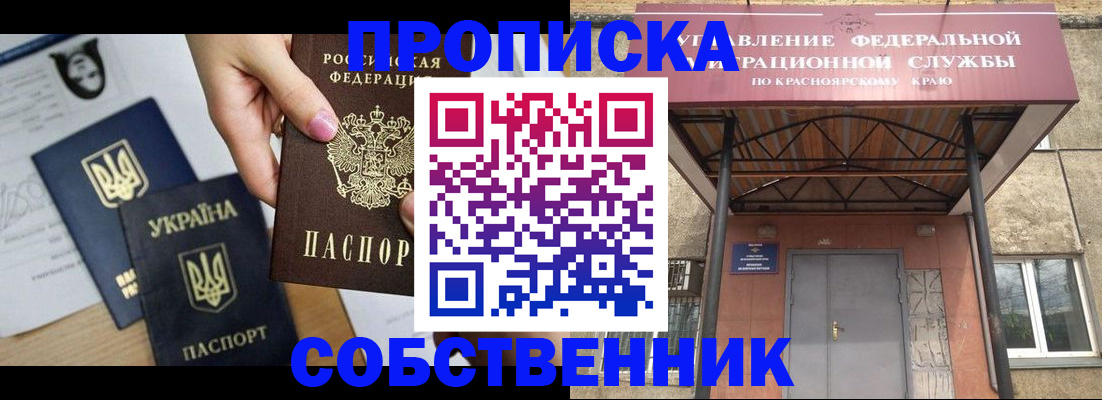 временная регистрация поиск в Сибае